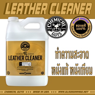 สินค้า Chemical Guys - Leather Cleaner (น้ำยาทำความสะอาดหนัง)