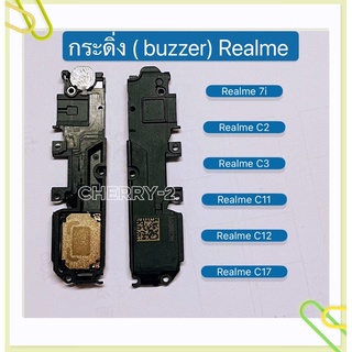 กระดิ่ง ( buzzer) Realnme 7i / Realme C2 / Realme C3 / Realme C11（2020）/ Realme C12 / Realme C17