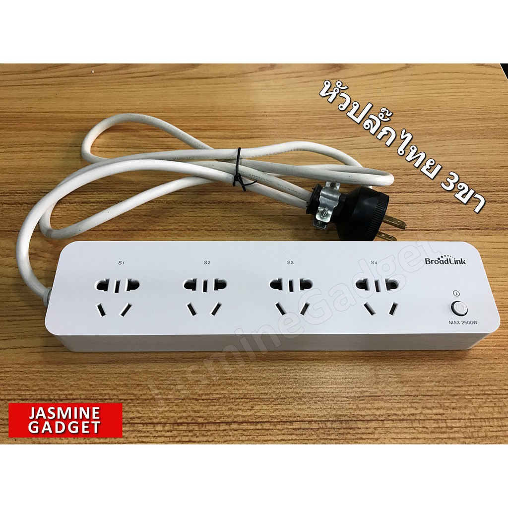 [ฟรีอแดปเตอร์ ] Broadlink MP1 / Honyar ปลั๊ก smart WIFI 10A ควบคุม4ช่อง ...