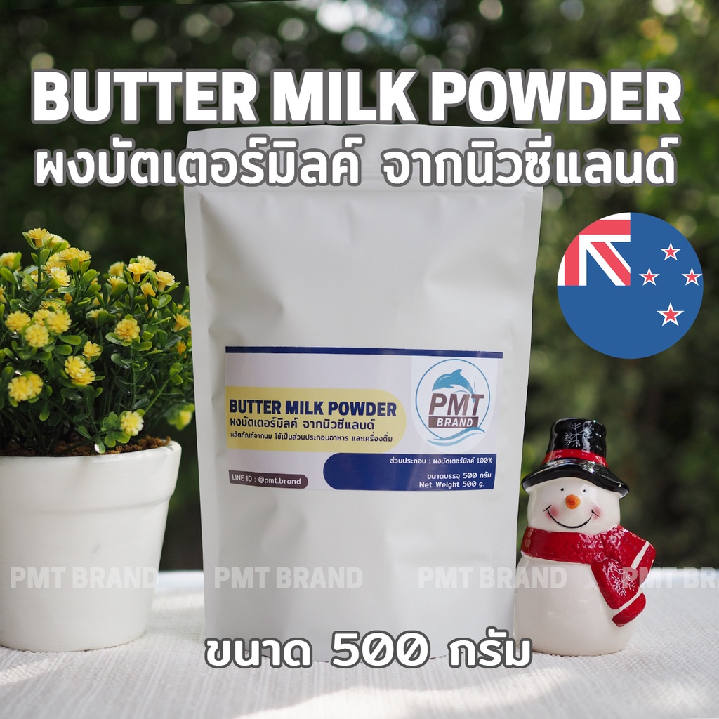ภาพหน้าปกสินค้าผงบัตเตอร์มิลค์ Butter Milk Powder จากนิวซีแลนด์ 500g จากร้าน pmt_official2017 บน Shopee