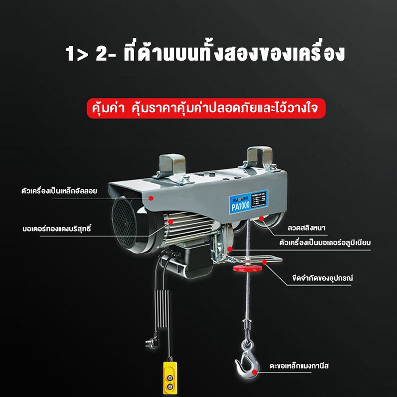 ppd-รอกสลิงไฟฟ้า-รอกไฟฟ้า-เครนไฟฟ้า-รอกสลิง-ยกได้-ยกได้-300-1200kg-เคเบิ้ลรอก-รอกยก-สลิงยาว-12-20-เมตร