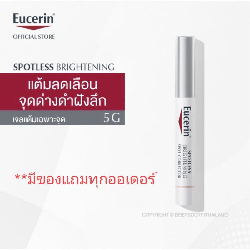 eucerin-anti-pigment-spot-corrector-5ml-spotless-brightening-spot-corrector-ultrawhite-spotless-spot