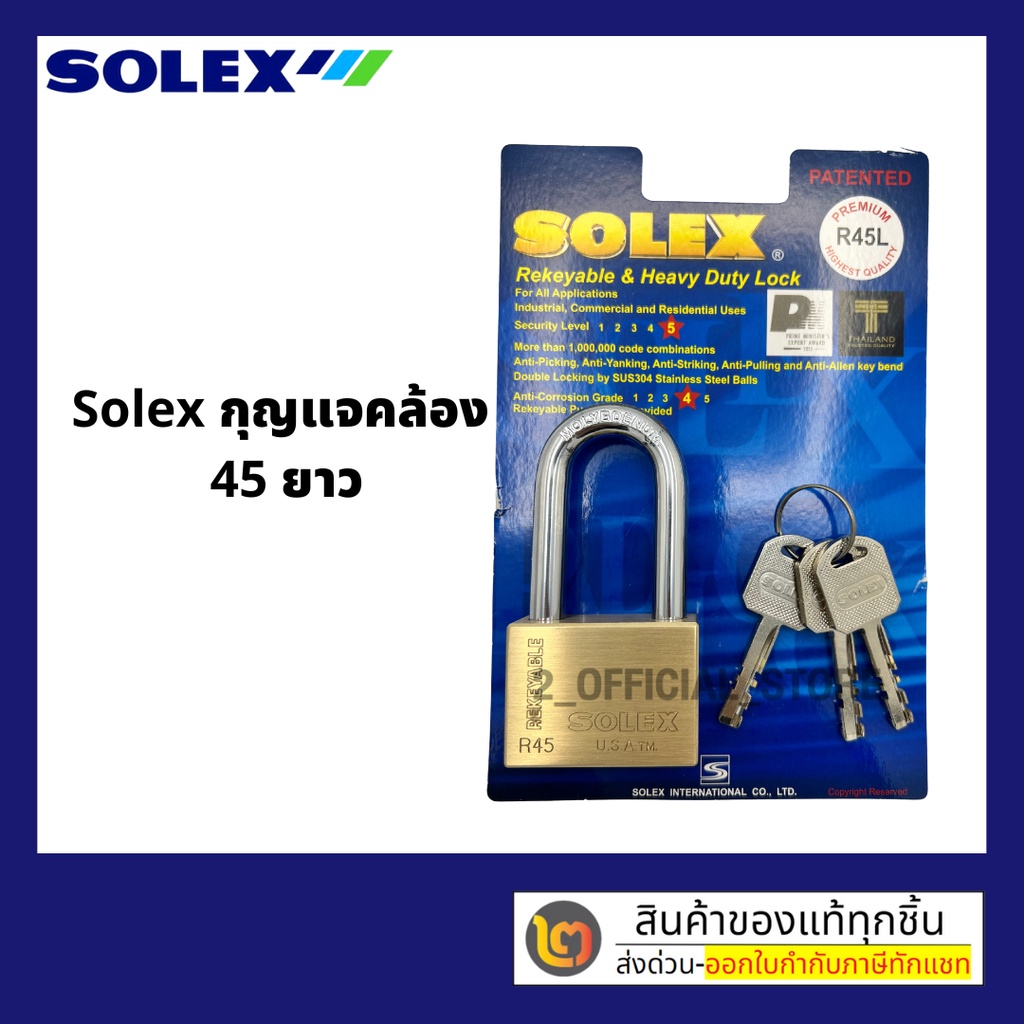 กุญเเจโซเล็กซ์-ขนาด-35-มิล-คอยาว-ของเเท้100-เป็นทองเหลืองเเท้ไม่ขึ้นสนิม