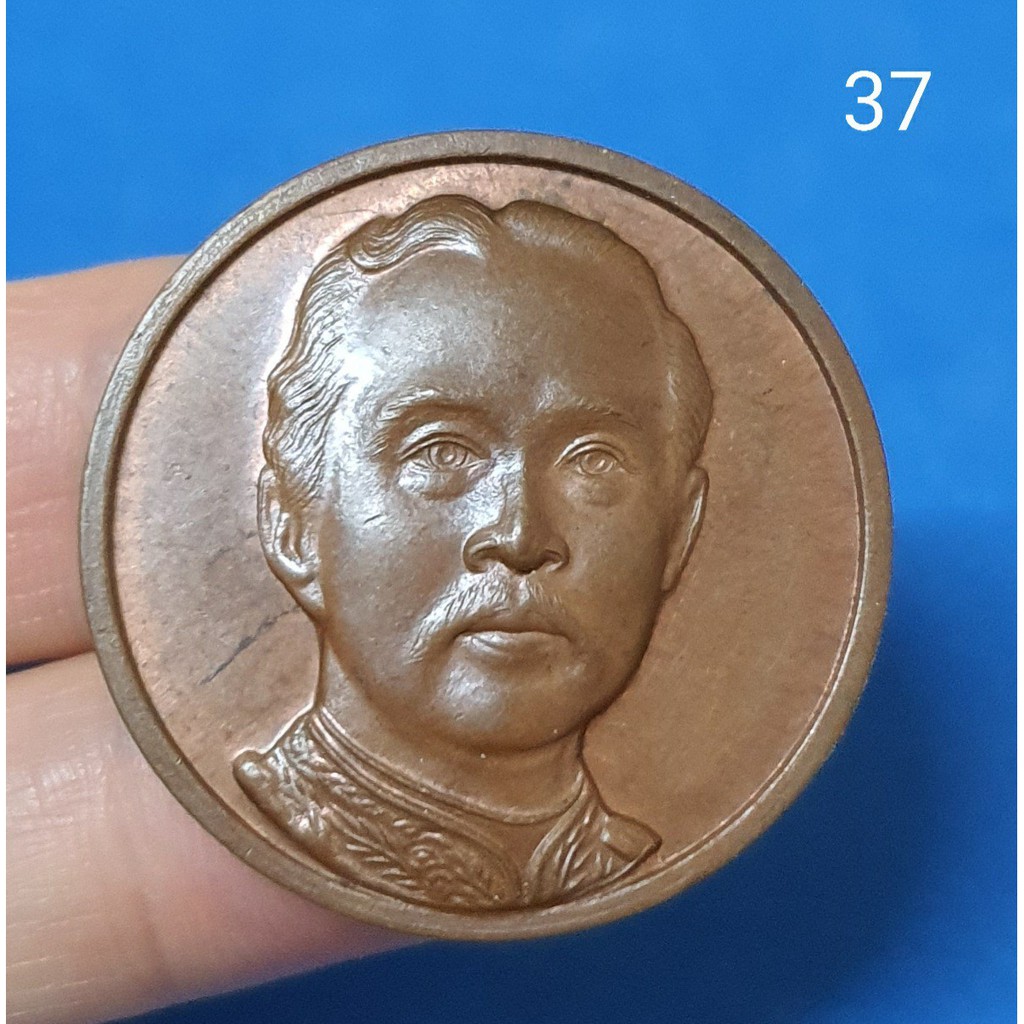 เหรียญที่ระลึก-สมเด็จพระปิยะมหาราช-หลังจปร-ร-ศ-215-เนื้ออัลปาก้า-เนื้อทองแดง
