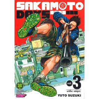 ภาพขนาดย่อของภาพหน้าปกสินค้าหนังสือใหม่มือหนึ่ง SAKAMOTO DAY เล่ม 3 จากร้าน shonengt บน Shopee