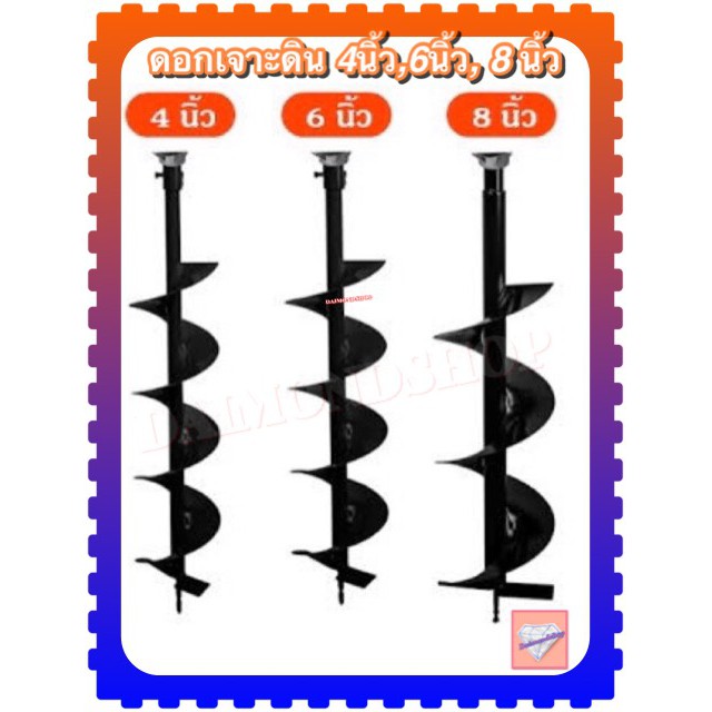 ดอกสว่านเจาะดิน-6-นิ้ว-150-มม