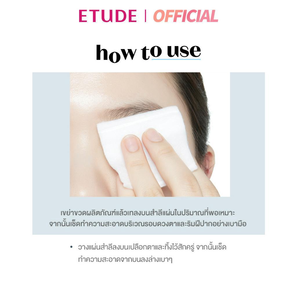 etude-soon-jung-lip-amp-eye-remover-100-ml-อีทูดี้-เช็ดเครื่องสำอางรอบดวงตาและริมฝีปาก