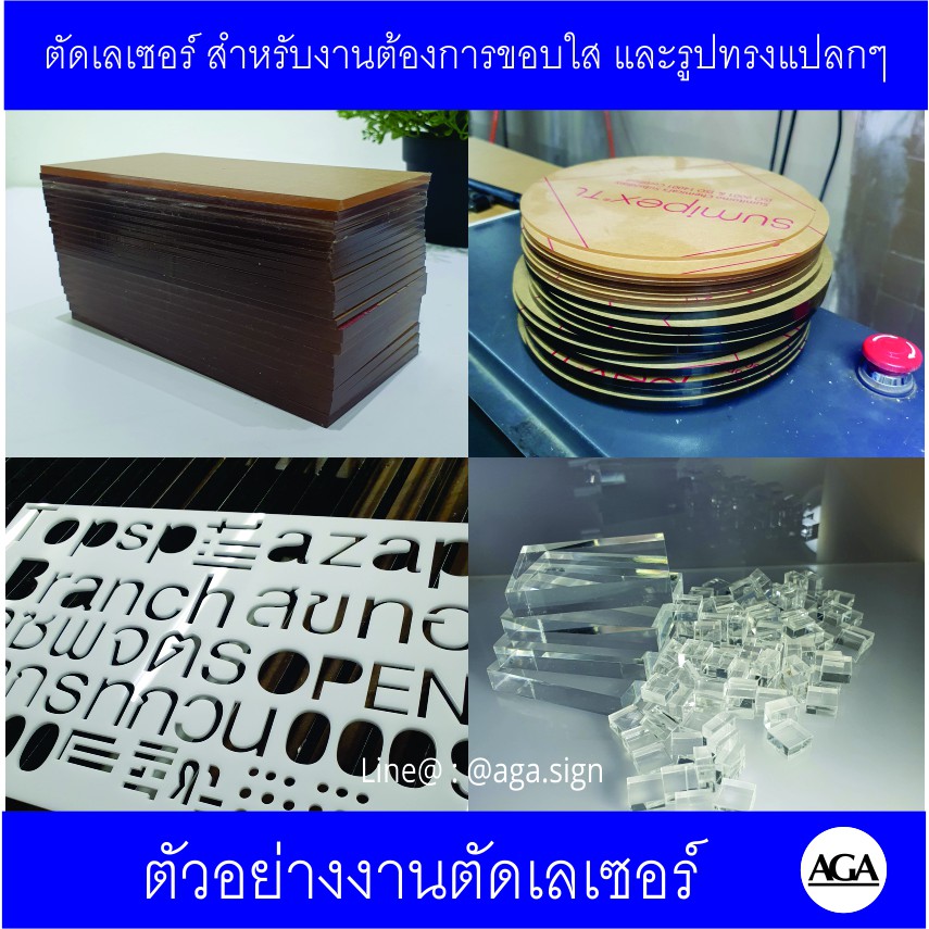 แผ่นอะคริลิคใสขุ่นราคาถูก-หนา3มิล-หลายขนาดให้เลือก-30-60ซม-30-90ซม-30-120ซม-60-60ซม-60-90ซม-60-120ซม-และสั่งตัด