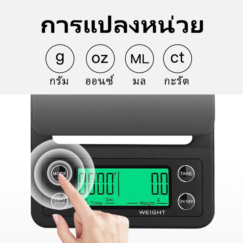 thaitop-coffee-scale-เครื่องชั่งกาแฟ-ตาชั่งดิจิตอล-3kg-0-1g-เครื่องชั่งอาหาร