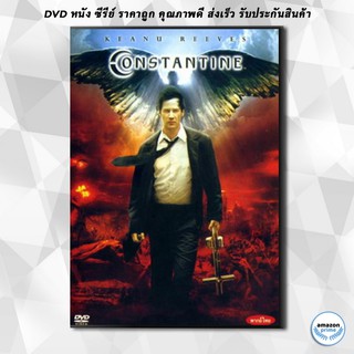 ดีวีดี CONSTANTINE คอนสแตนติน คนพิฆาตผี DVD 1 แผ่น