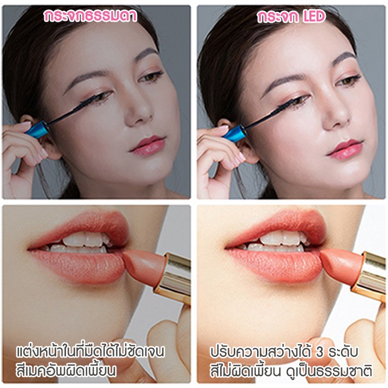 พร้อมส่งbayline-กระจก-กระจกแต่งหน้า-กระจกตั้งโต๊ะ-มีไฟ-led