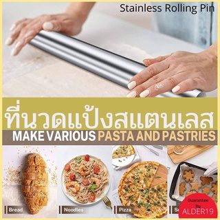 ไม้นวดแป้ง ที่นวดแป้งสแตนเลส ที่นวดแป้ง ไม้กลิ้ง นวดแป้ง Stainless Rolling Pin ไม้นวดแป้งสแตนเลส,อุปกรณ์เสริมทำขนมอบ