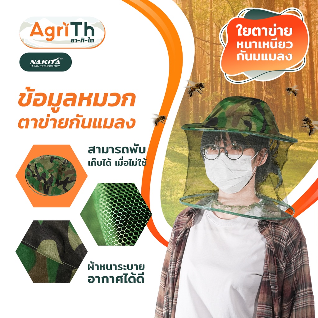 nakita-หมวกตาข่ายป้องกันแมลง-ผ้าหนา-ระบายลมได้ดี-หมวกกันยุง-หมวกคนเลี้ยงผึ้ง-คุณภาพสูง-100