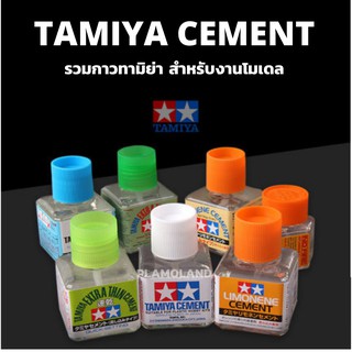 สินค้า กาวทามิย่า TAMIYA Cement สำหรับ ติด ประกบ เชื่อม ซ่อม ตัดเส้น  พลาสติกโมเดล รถยนต์ รถถัง เครื่องบิน เรือ ฟิกเกอร์ gundam