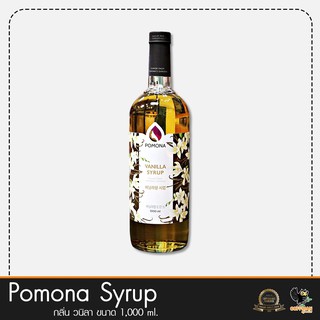 Pomona ไซรัปกลิ่น วนิลา Vanilla Syrup 1000 ml