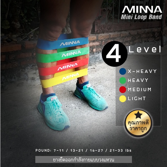 minna-ยางยืดออกกำลังกายแบบวงแหวน-ปั้นก้นเด้ง-4-เส้น-4-สี-4-ระดับแรงต้าน-เล่นได้ทั้งชายและหญิง