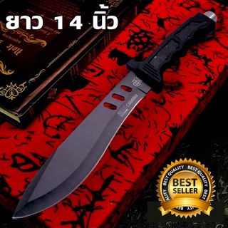 มีดเดินป่า KNIFE XB-96 มีดเดินป่า มีดพกพา (14 นิ้ว) มีดแคมป์ปิ้ง ฟรีซองเก็บมีดอย่างดี สินค้าพร้อมส่ง