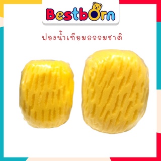 สินค้า Bestbornbaby ฟองน้ำเทียมธรรมชาติอาบน้ำเด็ก ฟองน้ำอาบน้ำทารก