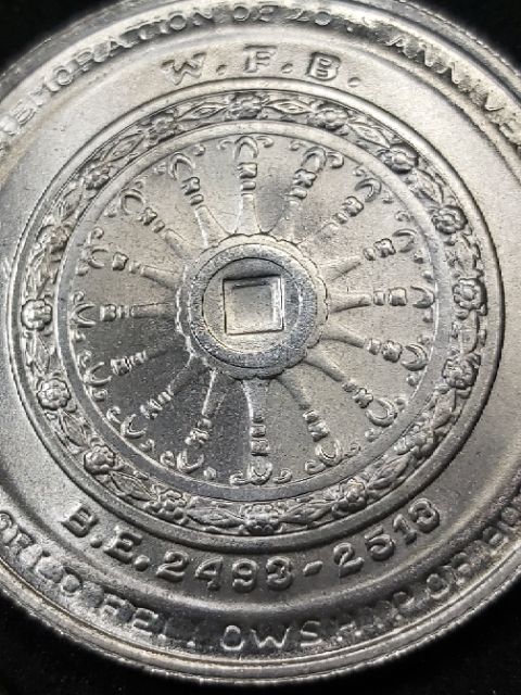 เหรียญสะสม-ที่ระลึก-50-บาท-วาระครบรอบ-๒๐-ปี-พุทธศาสนิกสัมพันธ์-หรือเหรียญ-พ-ส-ล-ปี-๒๕๑๔-ผลิตน้อย