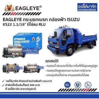 EAGLEYE กระบอกเบรก ISUZU KS22 1.1/16" มีไล่ลม RLU กล่องฟ้า จำนวน 1 ชิ้น