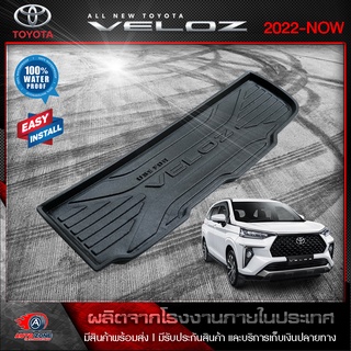 ถาดท้ายรถยนต์ Toyota Veloz โตโยต้า เวลอส 2022 - ปัจจุบัน ถาดท้ายรถ ถาดวางของในรถ ถาดรองสัมภาระท้ายรถ ถาดท้าย