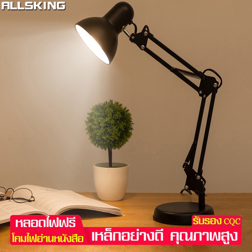 allsking-โคมไฟเหล็ก-table-lamp-โคมไฟตั้งพื้น-โคมไฟอ่านหนังสือ-หลอดled-ไฟโต๊ะทำงาน-ขาเหล็ก-หมุนปรับทิศทางแสงได้