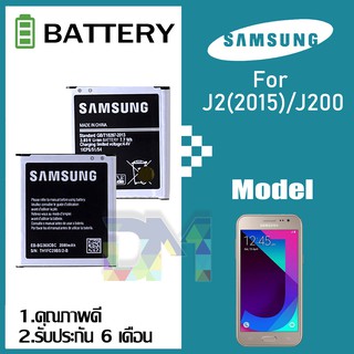 ภาพขนาดย่อของสินค้าแบตเตอรี่ Samsung J2 (เจ 2) Battery แบต J200 มีประกัน 6 เดือน