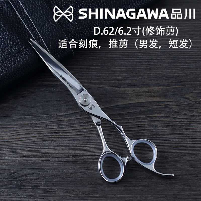 กรรไกรตัดผม-shinagawa-440c-hairdressing-scissors-เคอรี่-2-3-วัน