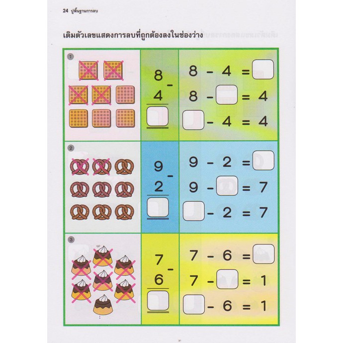 aksara-for-kids-ชุดหนังสือ-แบบฝึกหัด-เรียนรู้เลข-1-100-4-เล่ม