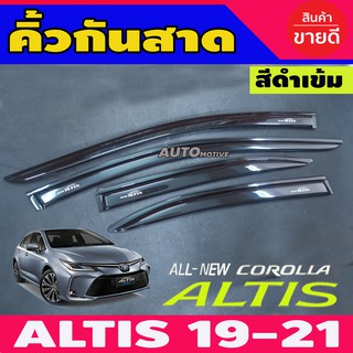 กันสาดประตู สีดำเข้ม TOYOTA ALTIS 2019-2021