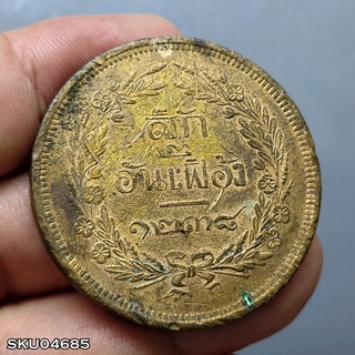 เหรียญสี้ก ๒ อันเฟื้อง ทองแดง จปร - ช่อชัยพฤกษ์ รัชกาลที่ 5 จ.ศ.1238 ผ่านใช้