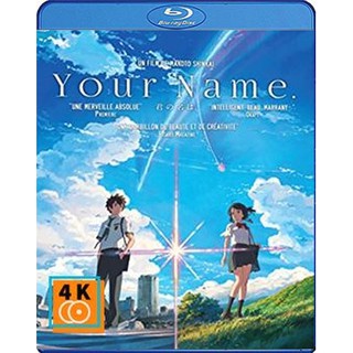 หนัง Blu-ray Your Name (2016) หลับตาฝัน ถึงชื่อเธอ