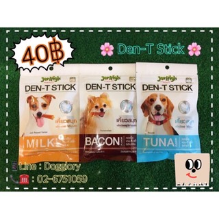 ภาพหน้าปกสินค้าJerhigh : Den-t Stick ขนมขัดฟันสำหรับสุนัข Dent ที่เกี่ยวข้อง