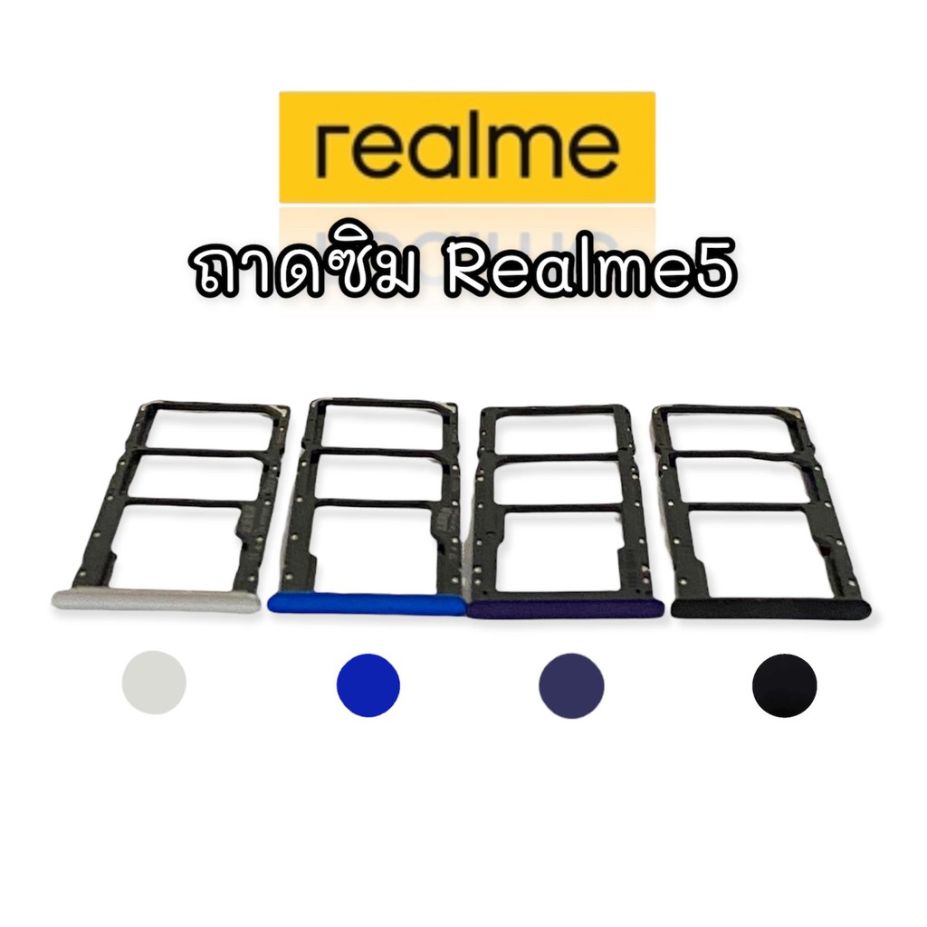 ถาดซิมrealme5-ซิมนอก-ถาดซิมนอกเรียลมี5-simrealme5-ถาดซิมrealme5-ถาดซิมrealme5