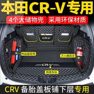 21 Dongfeng Honda CRV เสื่อท้ายรถที่ล้อมรอบด้วยพรมปูพื้น CRV ไฮบริดใหม่ CRV พลังงานใหม่