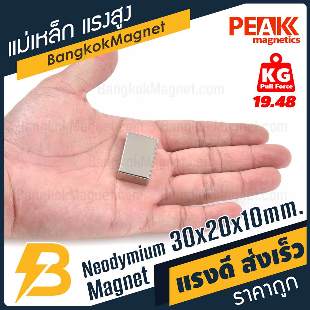 ภาพหน้าปกสินค้าแม่เหล็กแรงดึงดูดสูง 30x20x10 มม. สี่เหลี่ยม แรงดูด 19.48kg  PEAK magnetics แม่เหล็กแรงดันสูง BK1460 จากร้าน bangkokmagnet บน Shopee