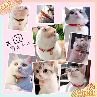 [C&amp;D]🔥พร้อมส่ง🔥ปลอกคอแมวขนาดใหญ่ ปลอกคอแมวญี่ปุ่น สไตล์ญี่ปุ่น ปลอกคอสัตว์เลี้ยง ปลอกคอกระดิ่งแมวกวัก