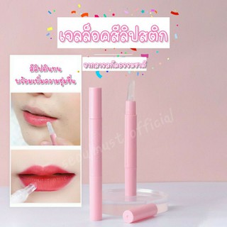 ภาพหน้าปกสินค้า#พร้อมส่งจากไทย 💋เจลล็อคสีลิปสติก  Xiuse Lipstick Raincoat ซึ่งคุณอาจชอบสินค้านี้