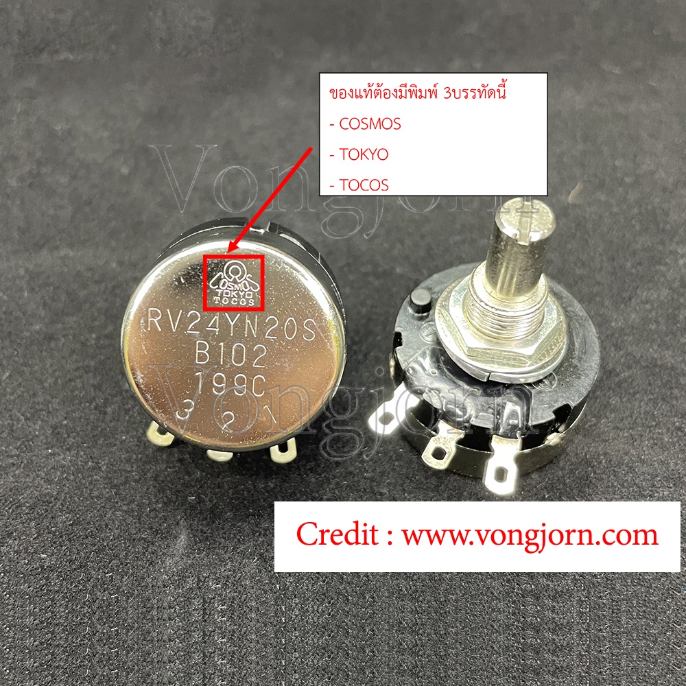 1 X Pentole Potenziometro Tocos Cosmos RV24YN 20S B101 100 - Foto 2