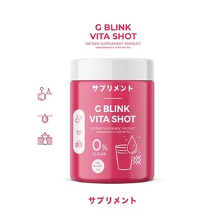 ภาพขนาดย่อของภาพหน้าปกสินค้าG Blink Vita Shot  วิตามินเปลี่ยนผิว คอลลาเจน กระจ่างใส ลดสิว วิตามิน ผิวขาว ปลายทาง เข้มข้น จากร้าน cutebeauty24 บน Shopee