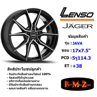 Lenso Wheel JAGER JAVA ขอบ 17x7.5