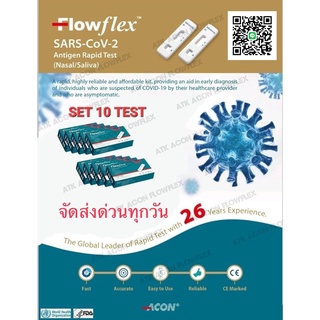 ชุดตรวจโควิด-19 ชุด10กล่อง ATK ยี่ห้อ Flowflex ของแท้ ราคาถูก กล่องเขียว 2in1 (จมูก+น้ำลาย) ชุด10กล่อง