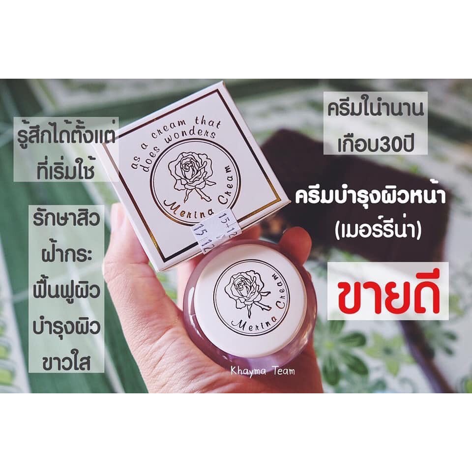 merina-เมอร์รีน่า-ครีมแก้มบุ๋ม-ขนาด-50-กรัม-เมอริน่า-ของแท้