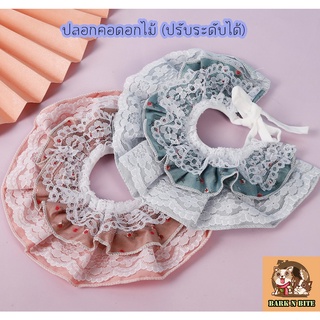 BN-063 ปลอกคอแมว สุนัขหมา ปลอกคอเจ้าหญิง ลายลูกไม้ ผ้าพันคอสัตว์เลี้ยง พร้อมส่ง🤎🤎