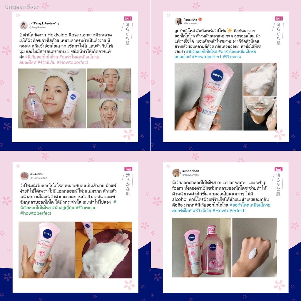 nivea-oil-in-rosy-hokkaido-125-ml-นีเวีย-ออยล์-อิน-โรซี่-ฮอกไกโด-125-มล-micellar-cleansing-water-สําหรับคนเป็นสิว-ส