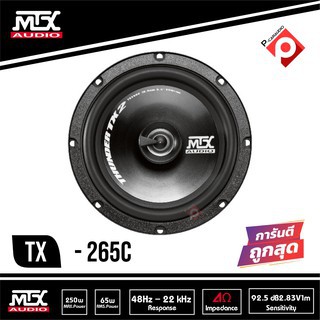 mtx-tx265c-เครื่องเสียงลำโพงรถยนต์แกนร่วม-ขนาด6-5นิ้ว-ลำโพงแกนร่วมติดรถยนต์-สุดยอด-คุณภาพเสียง-เครื่องเสียง