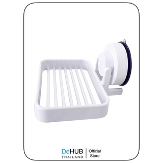 DeHUB Thailand ที่วางสบู่ ติดผนังไม่ต้องเจาะ DeHUB Soap Rack R - S60 ตัวล็อคสูญญากาศ