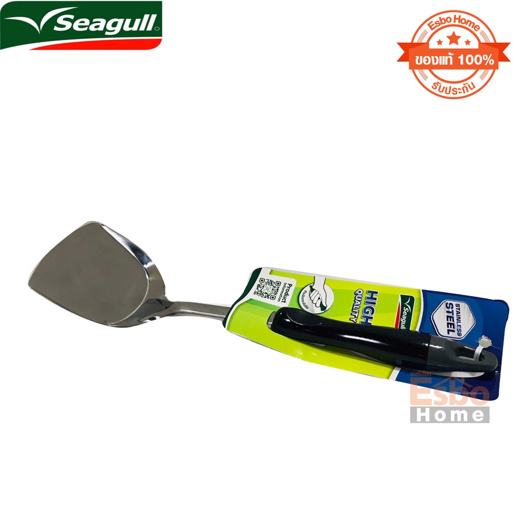 ของแท้-100-ตะหลิวเล็ก-ด้ามดำ-100-304-0-09-seagull
