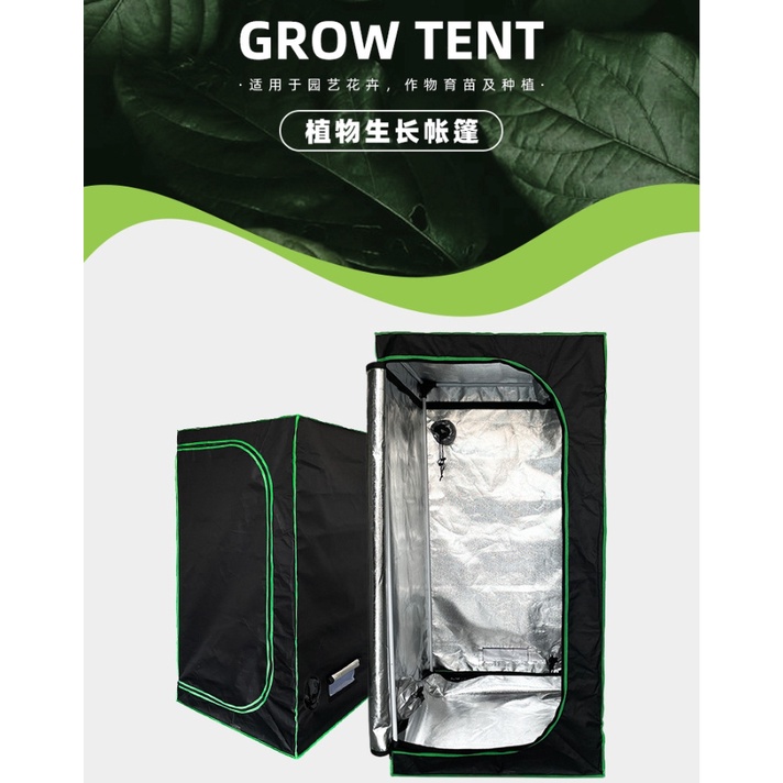 เต็นท์สำหรับปลูกต้นไม้-ปลูกพืชในร่ม-grow-tent-โรงเรือน-600d-เต็นท์ปลูกต้นไม้