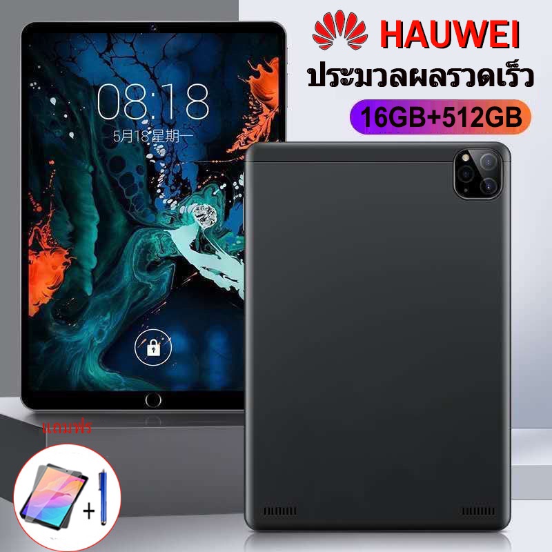 ภาพหน้าปกสินค้าHAUWEI Tablet แท็บเล็ต โทรได้ 4g/5G แท็บเล็ตถูกๆ 16GB+512GB Android11 แท็บเล็ตราคาถูกรุ่นล่าสุด ได้ แท็บเล็ตการเรียนรู้